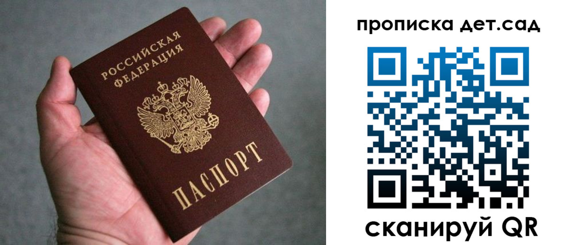 прописка штамп в Лысково