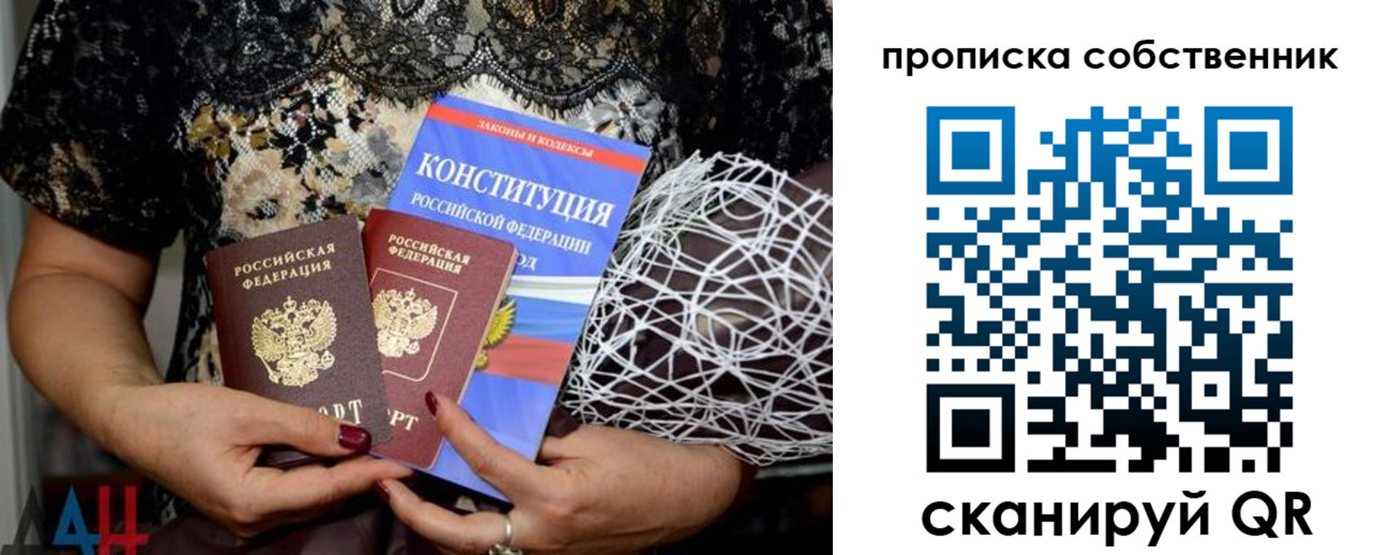 купить прописку в Лысково